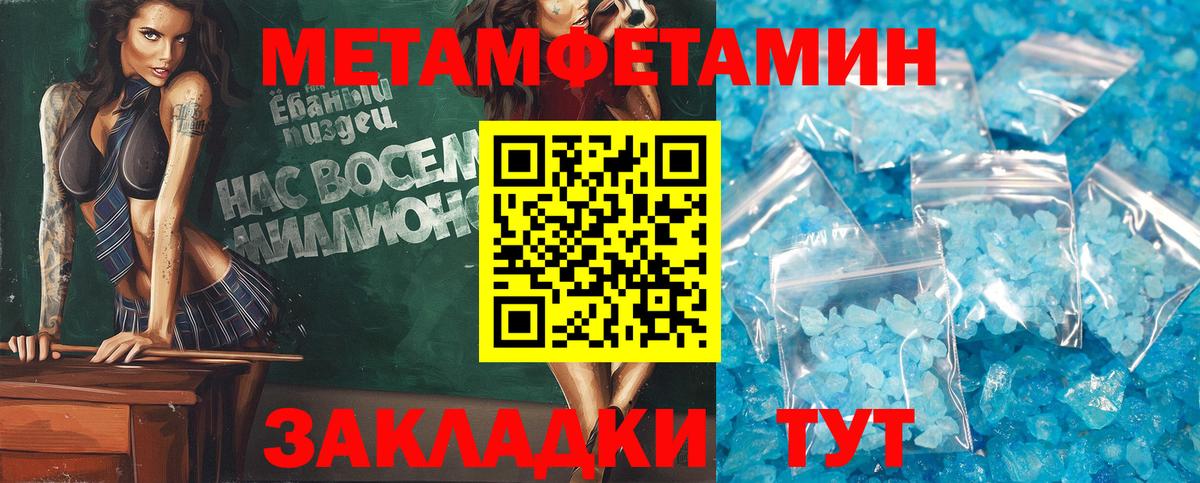Мирный  АМФ VHQ  Amphetamine  Вход с VPN 