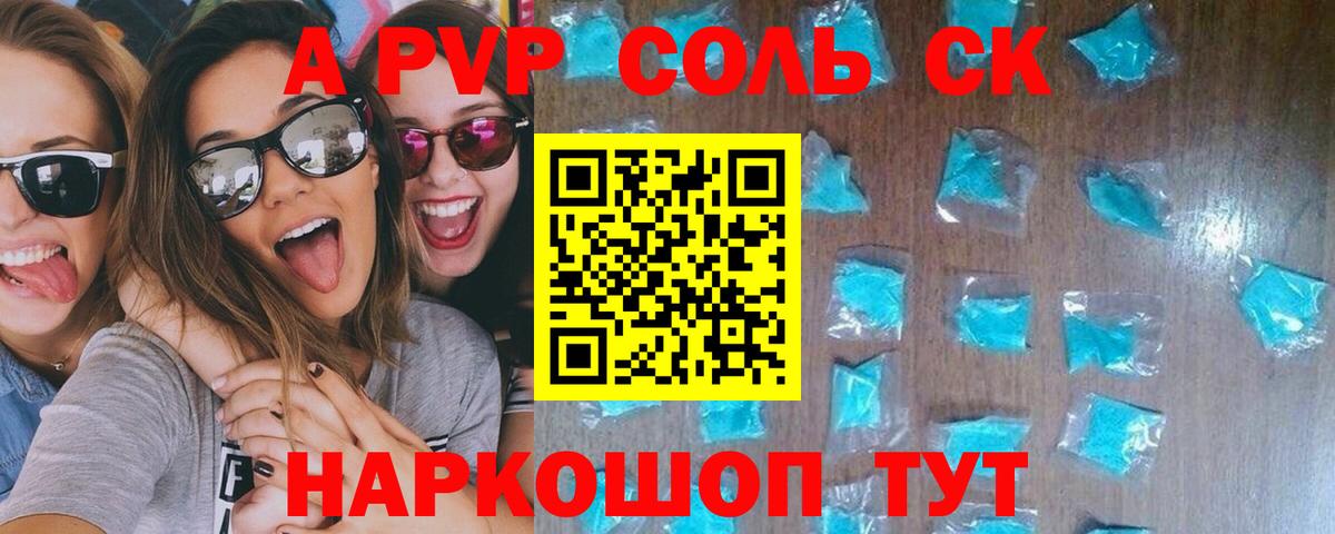 Alpha-PVP  Alpha PVP кристаллы  Вход с VPN  Мирный  Alpha-PVP VHQ  Alfa_PVP СК 