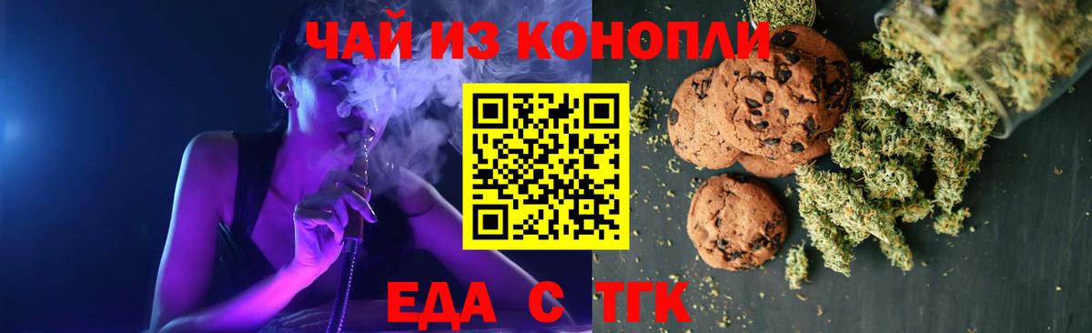 Мирный  Cannafood марихуана  Вход с VPN 
