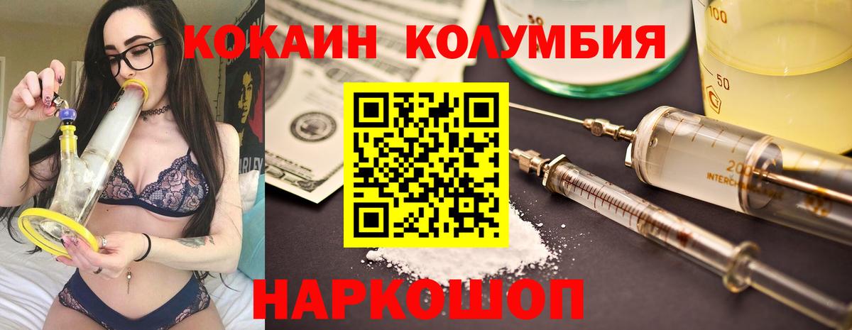 COCAIN  Cocaine Перу  Вход с VPN  Мирный  Кокаин 97% 