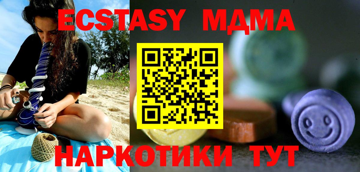 Экстази Cube Мирный