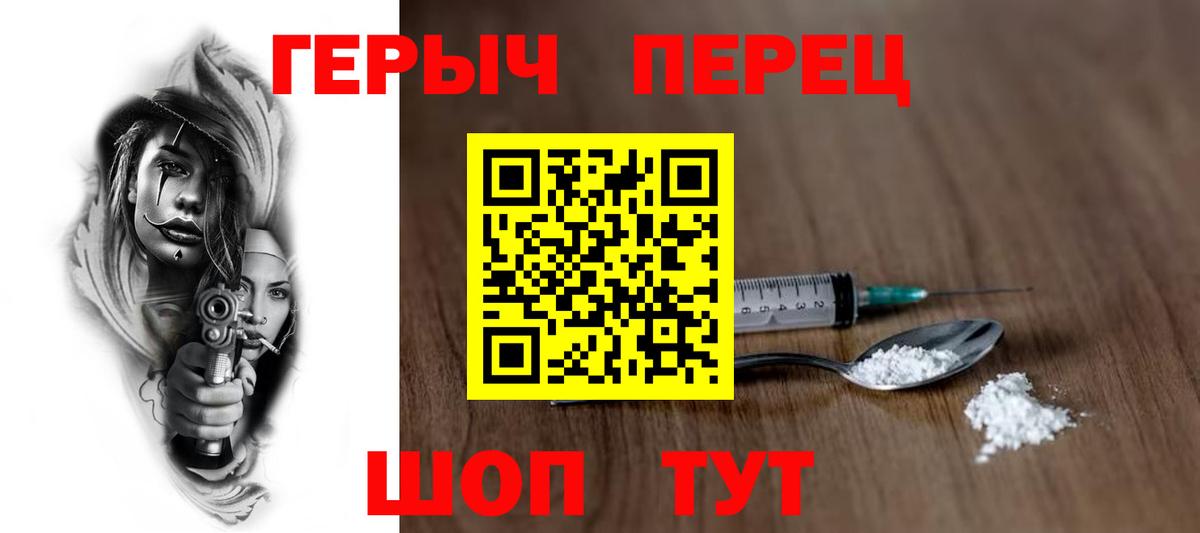 Мирный  ГЕРОИН  Вход с VPN  Героин афганец 