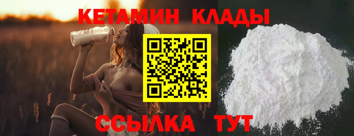 Мирный  Кетамин ketamine  Вход с VPN 