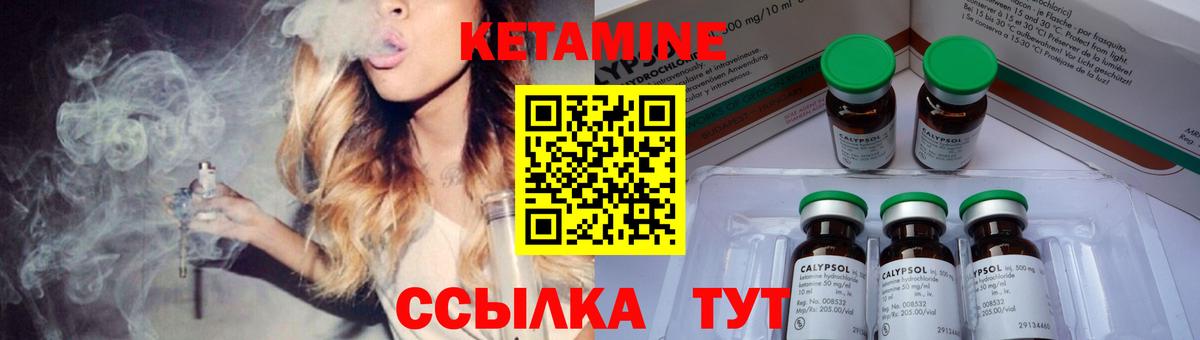 Кетамин VHQ Мирный