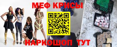 мяу мяу кристалл Донской
