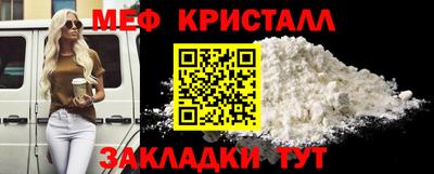 мяу мяу кристалл Донской