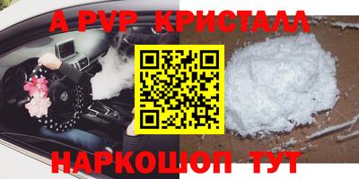 мяу мяу кристалл Донской