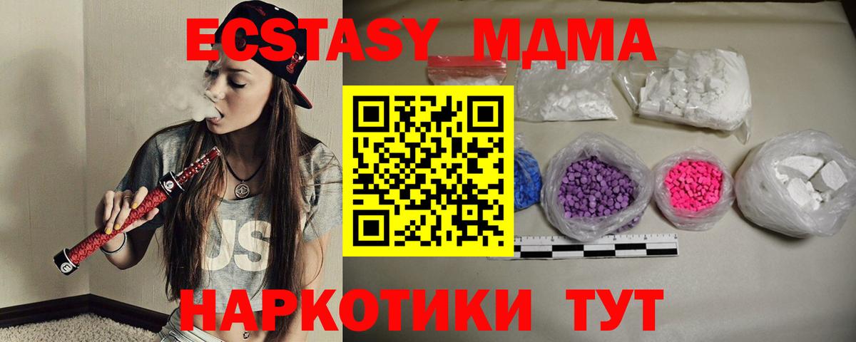 MDMA Molly  Вход с VPN  MDMA  Мирный 