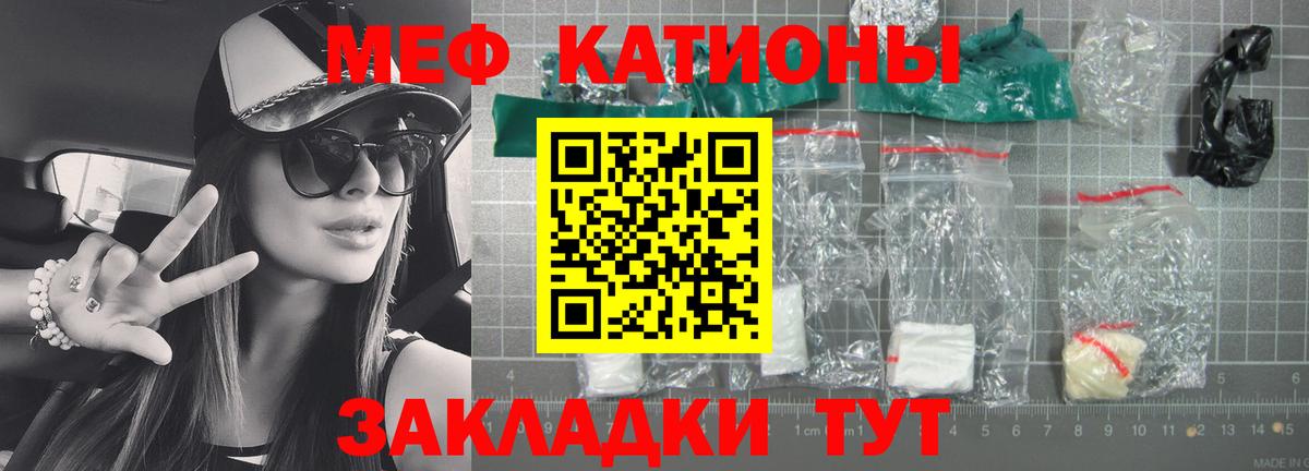 Мефедрон мука Мирный