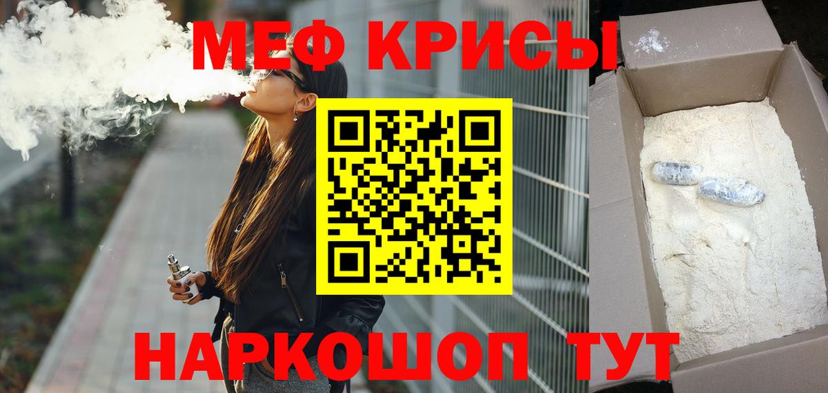 МЕФ  МЕФ  Вход с VPN  Мирный  Меф mephedrone 