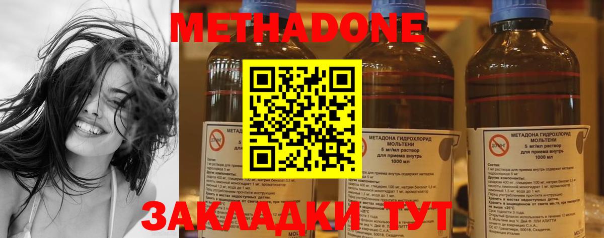 Метадон VHQ  MEGA зеркало  Мирный  Метадон мёд  Вход с VPN 
