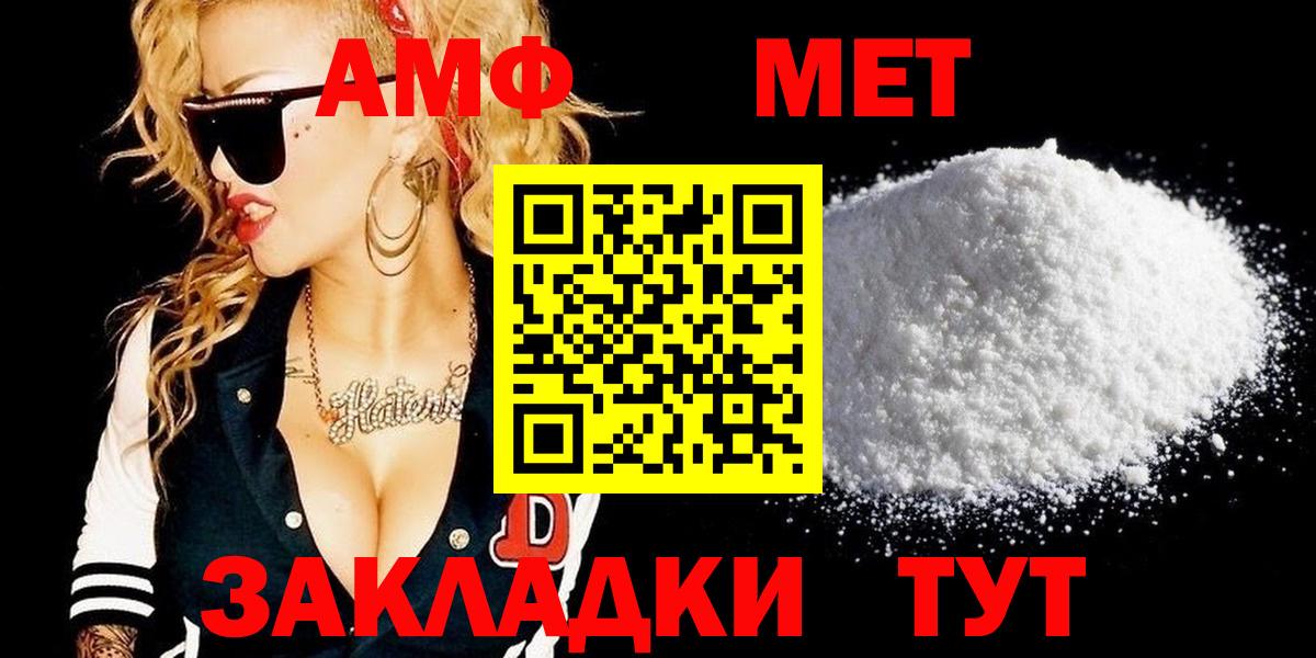 Мирный  Первитин винт  Вход с VPN 