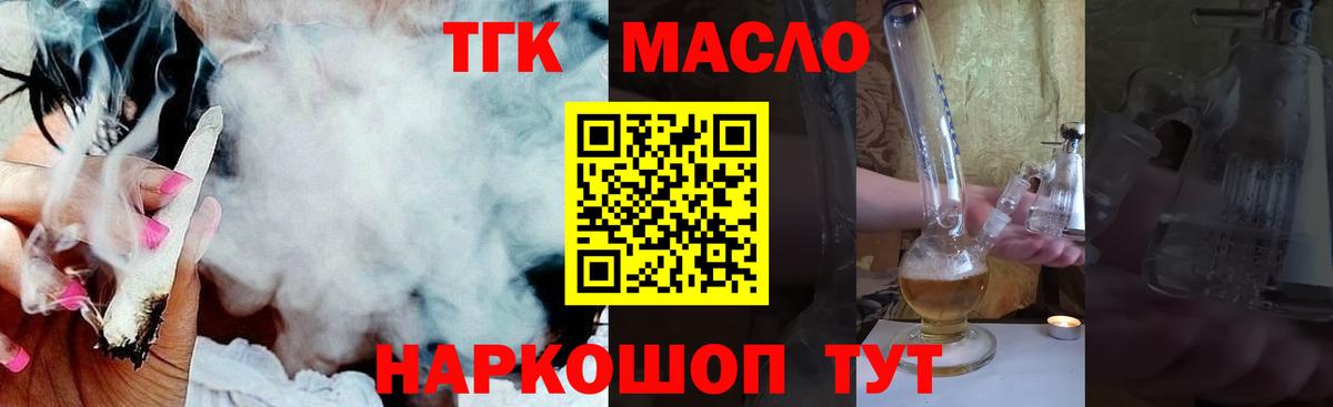 наркотики  Дистиллят ТГК вейп  Дистиллят ТГК Wax  Вход с VPN  Мирный 